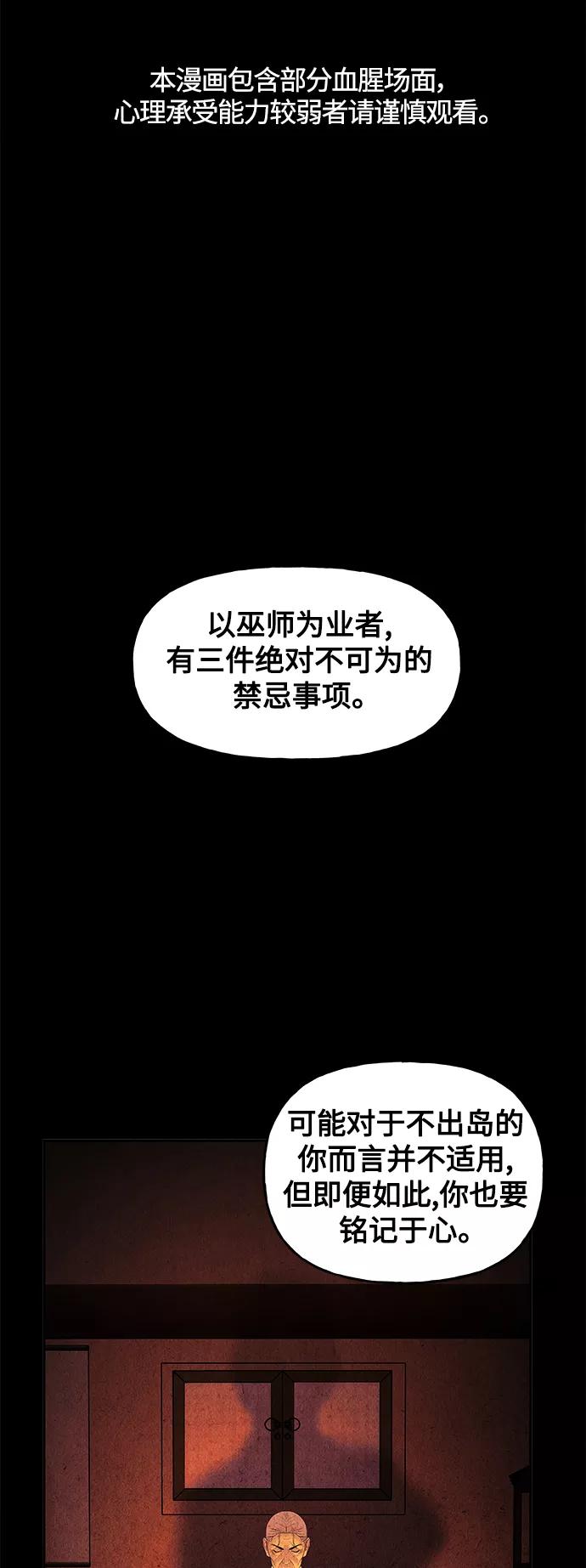 《未来的古董店》[第87话] 未济（完） 第2页