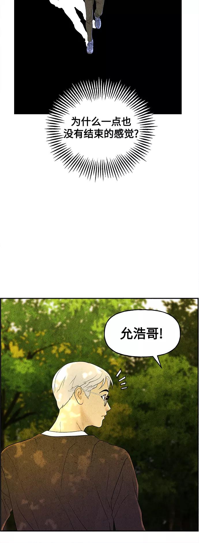 《未来的古董店》[第87话] 未济（完） 第41页