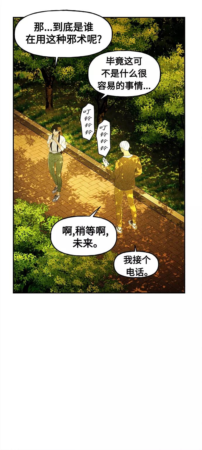 《未来的古董店》[第87话] 未济（完） 第23页