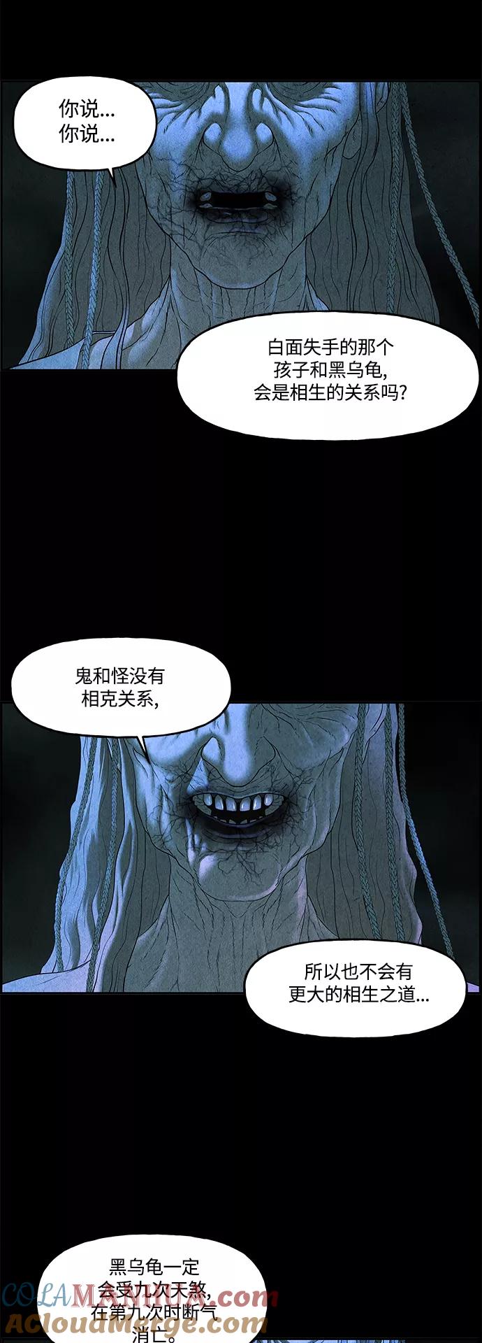 《未来的古董店》[第87话] 未济（完） 第67页