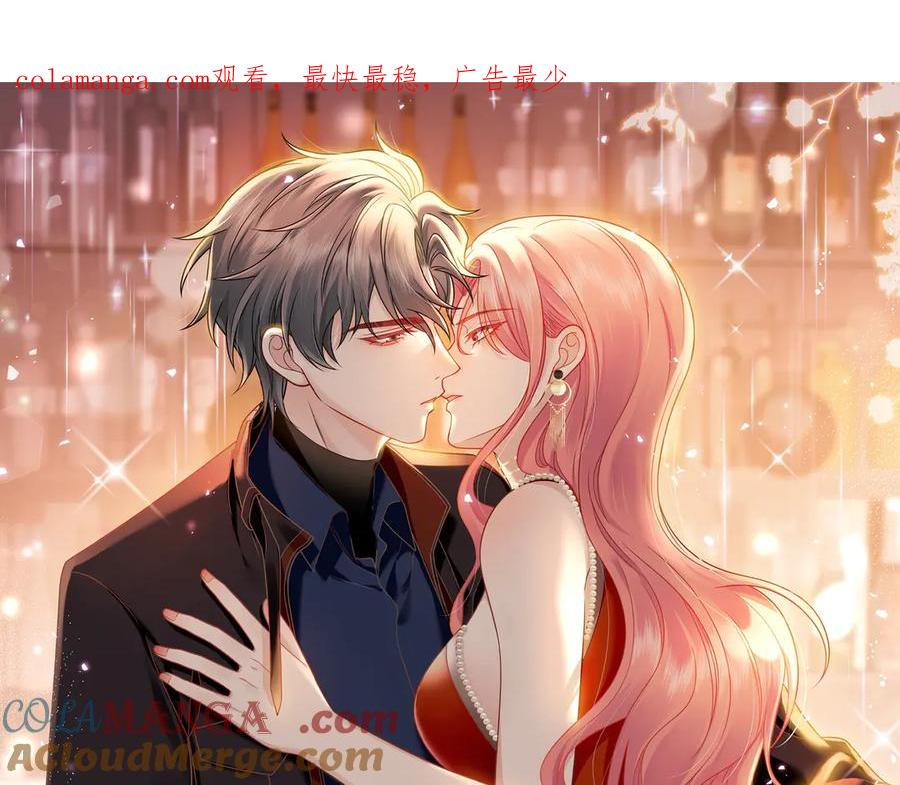 折腰 第89话 原来你早就知道？ 第1页