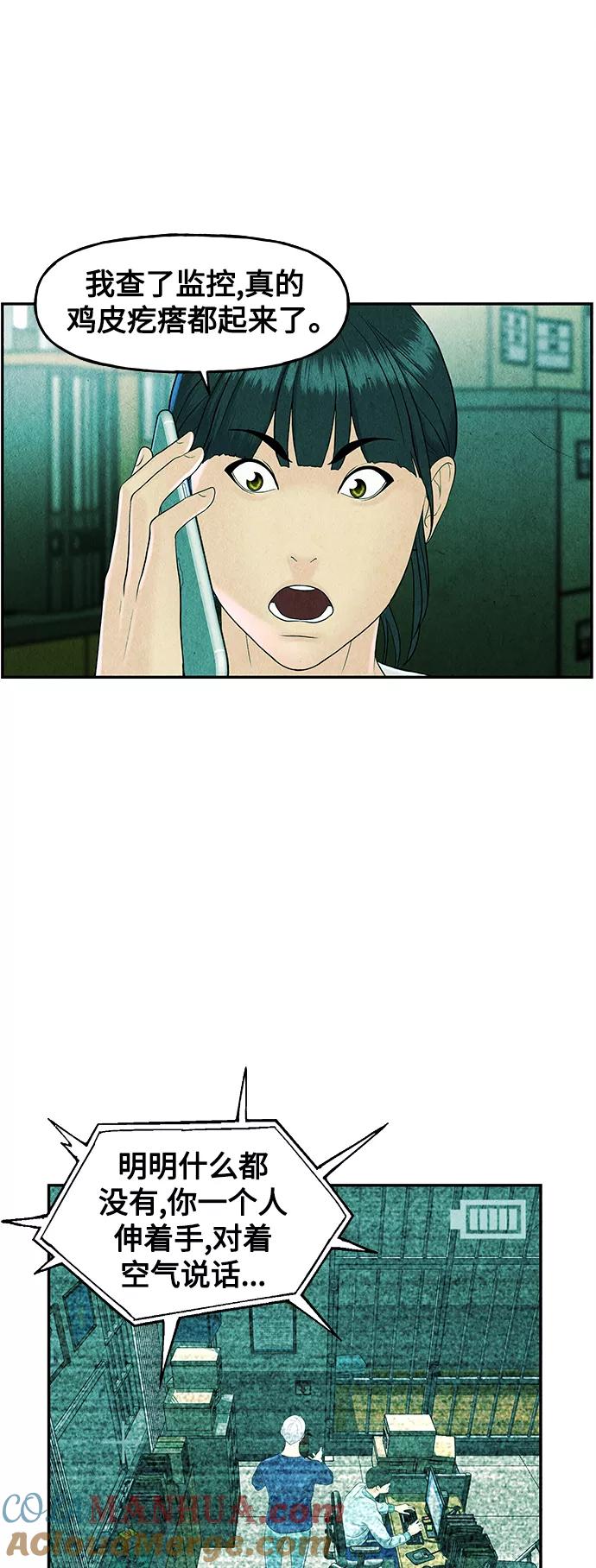 《未来的古董店》[第87话] 未济（完） 第34页