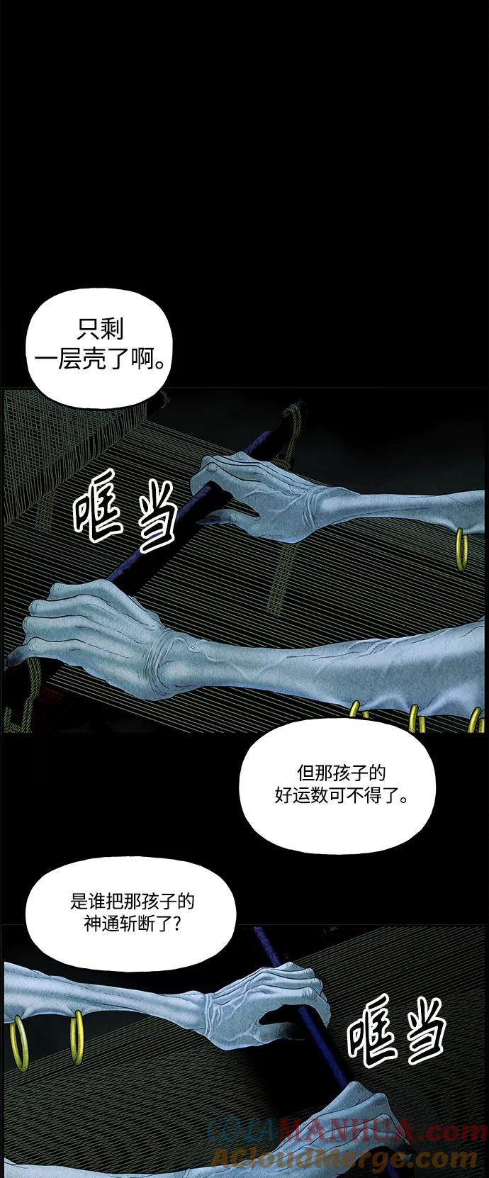 《未来的古董店》[第87话] 未济（完） 第61页