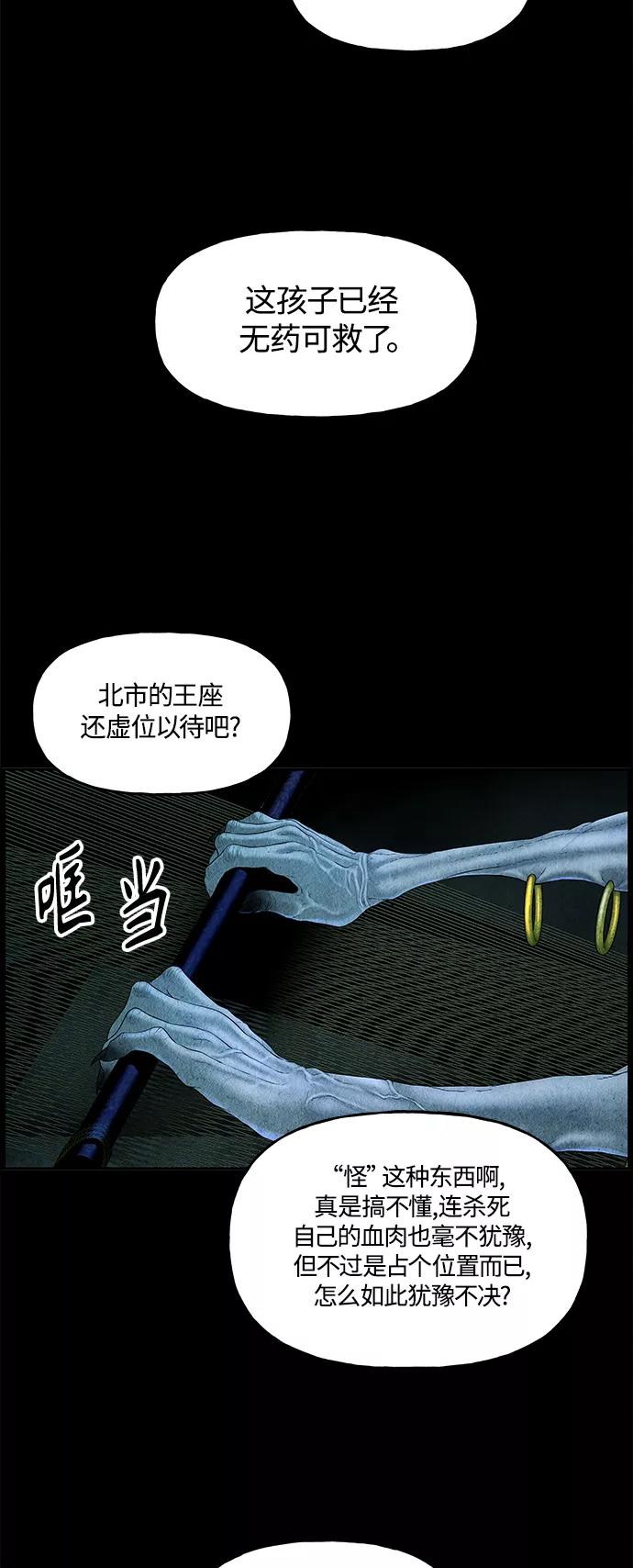 《未来的古董店》[第87话] 未济（完） 第65页