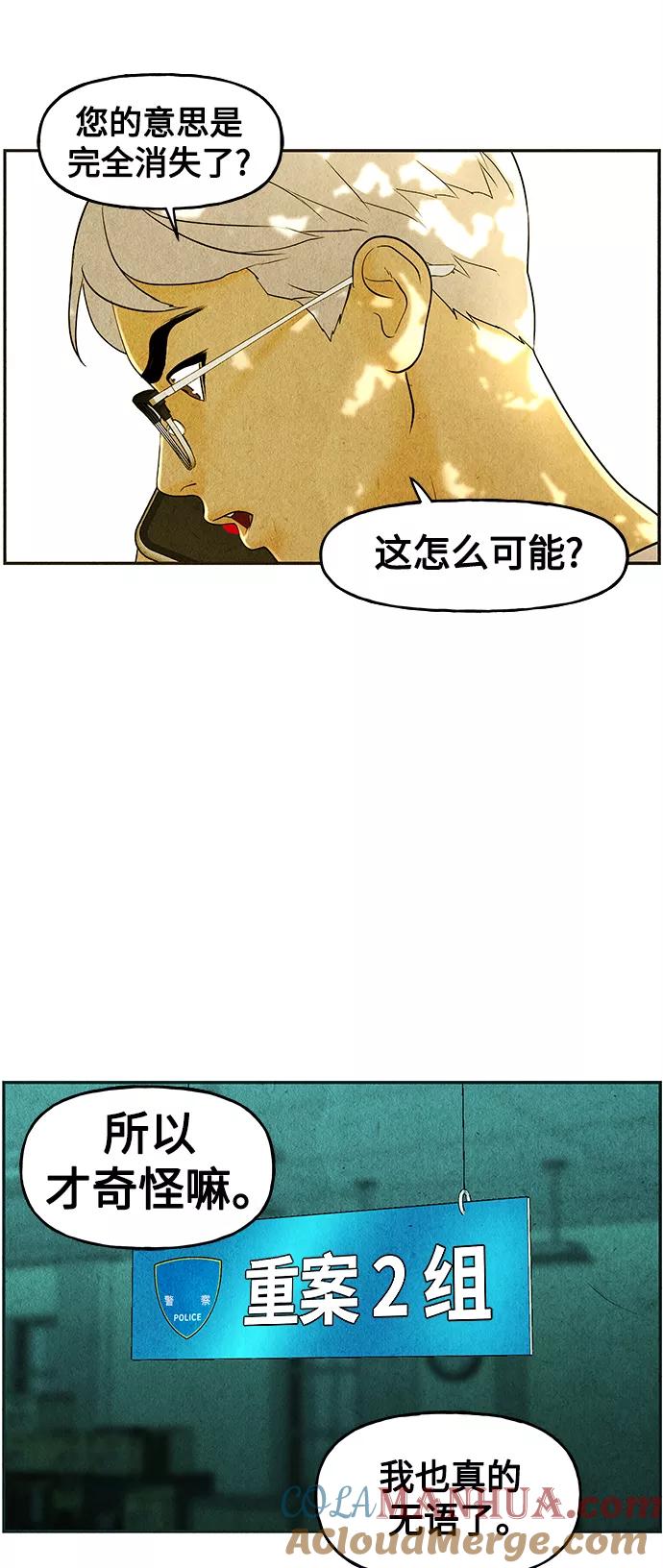 《未来的古董店》[第87话] 未济（完） 第31页