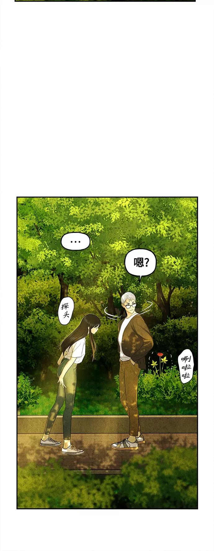 《未来的古董店》[第87话] 未济（完） 第45页