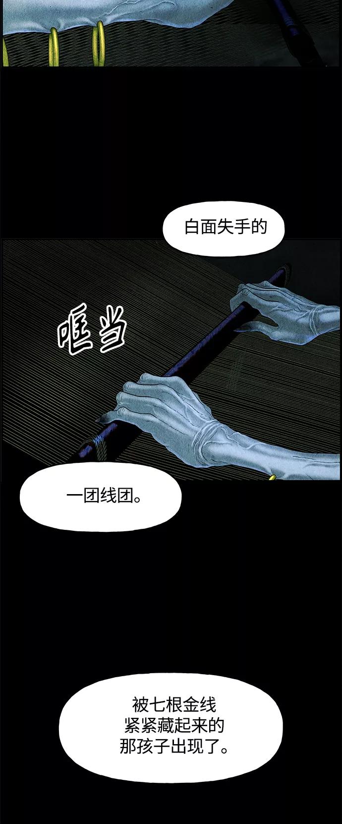 《未来的古董店》[第87话] 未济（完） 第62页