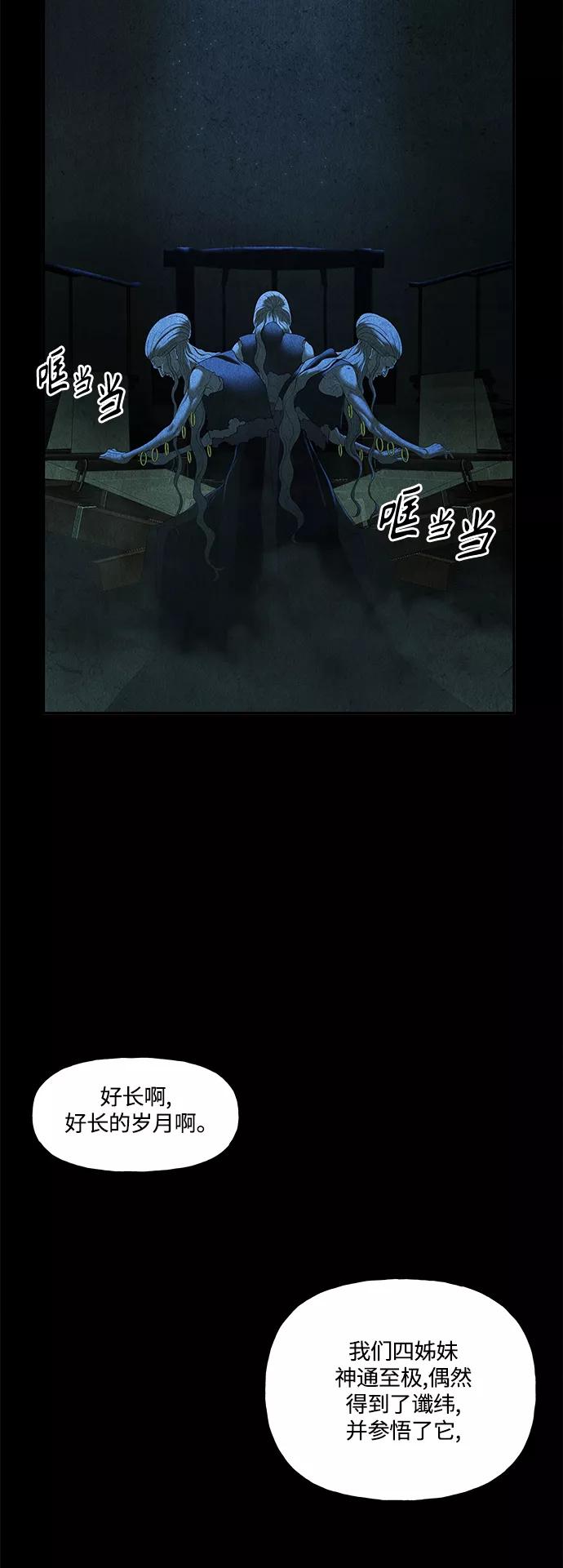《未来的古董店》[第87话] 未济（完） 第69页