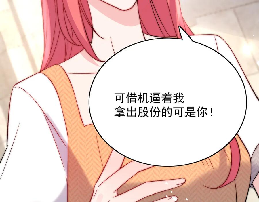 折腰 第89话 原来你早就知道？ 第21页