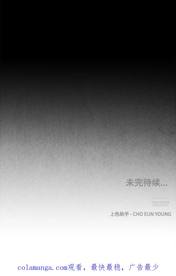 《未来的古董店》[第87话] 未济（完） 第72页