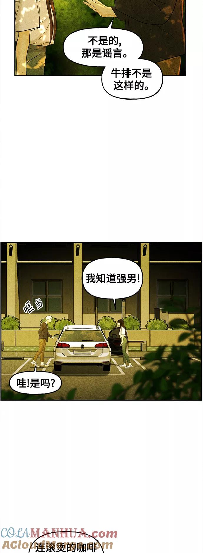《未来的古董店》[第87话] 未济（完） 第55页