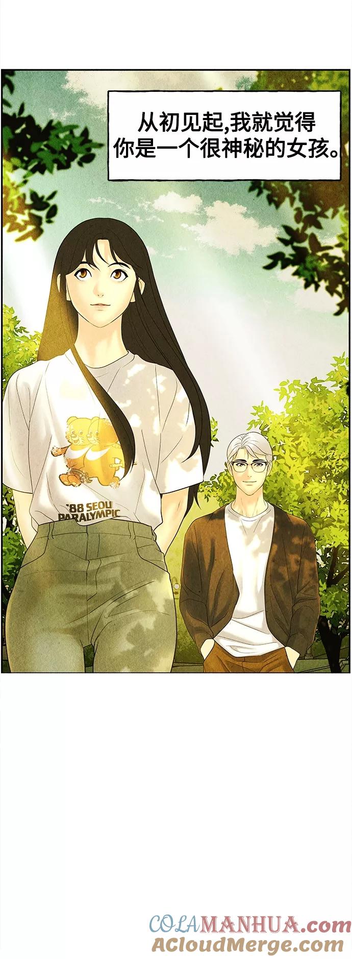 《未来的古董店》[第87话] 未济（完） 第16页