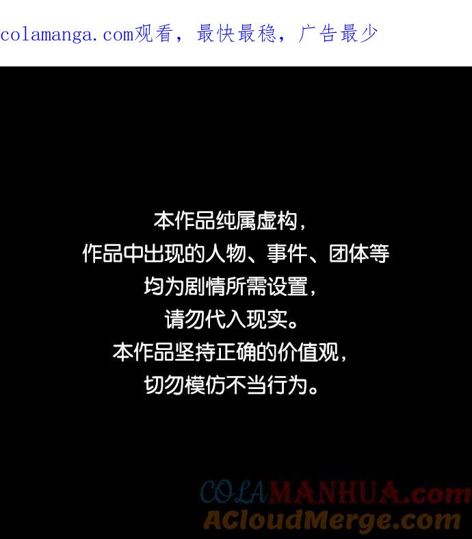 《未来的古董店》[第87话] 未济（完） 第1页