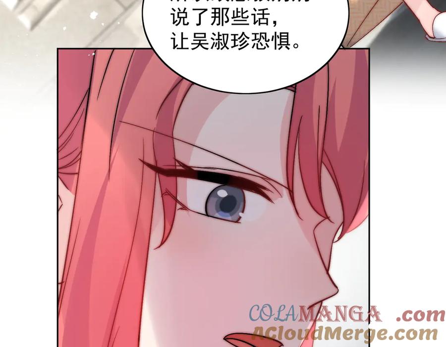 折腰 第89话 原来你早就知道？ 第13页