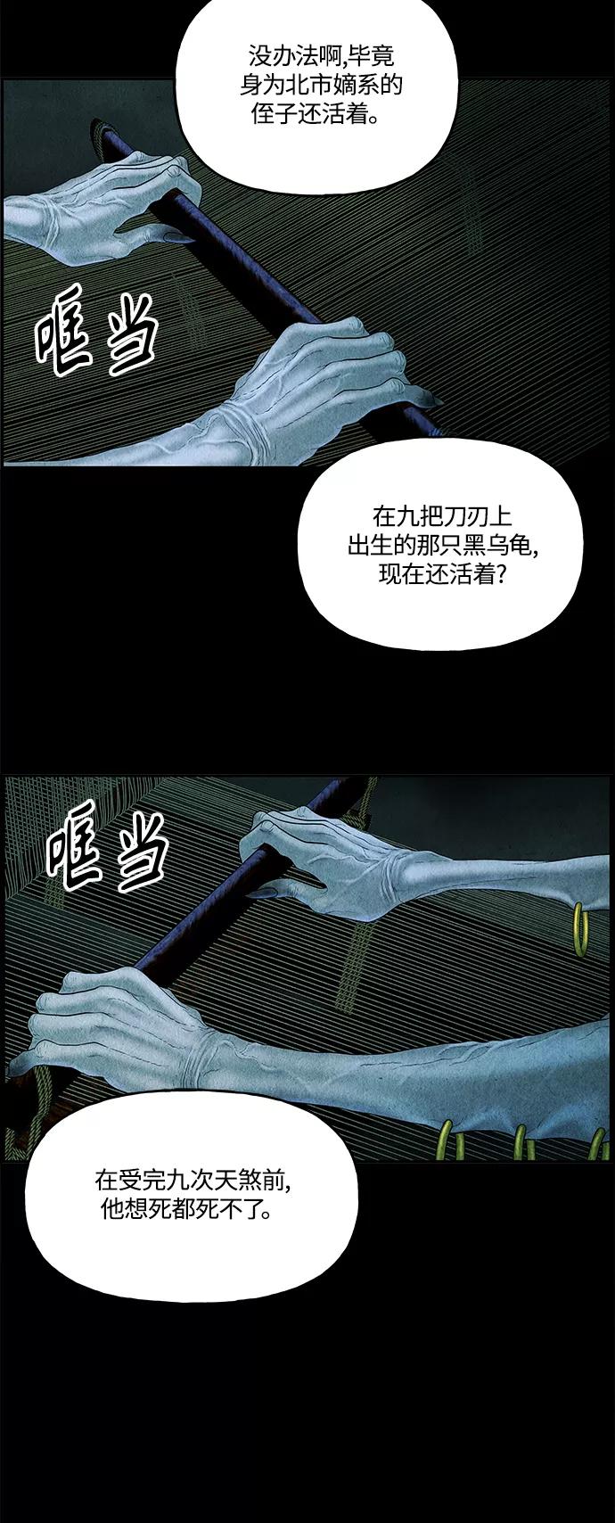 《未来的古董店》[第87话] 未济（完） 第66页