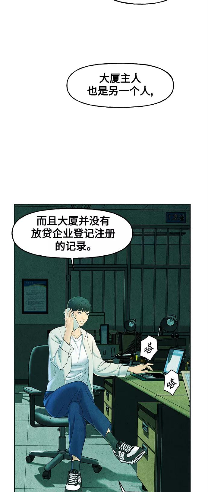 《未来的古董店》[第87话] 未济（完） 第32页