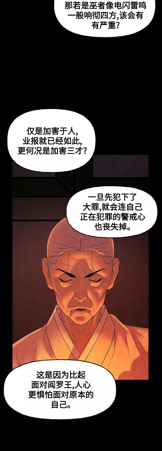 《未来的古董店》[第87话] 未济（完） 第9页