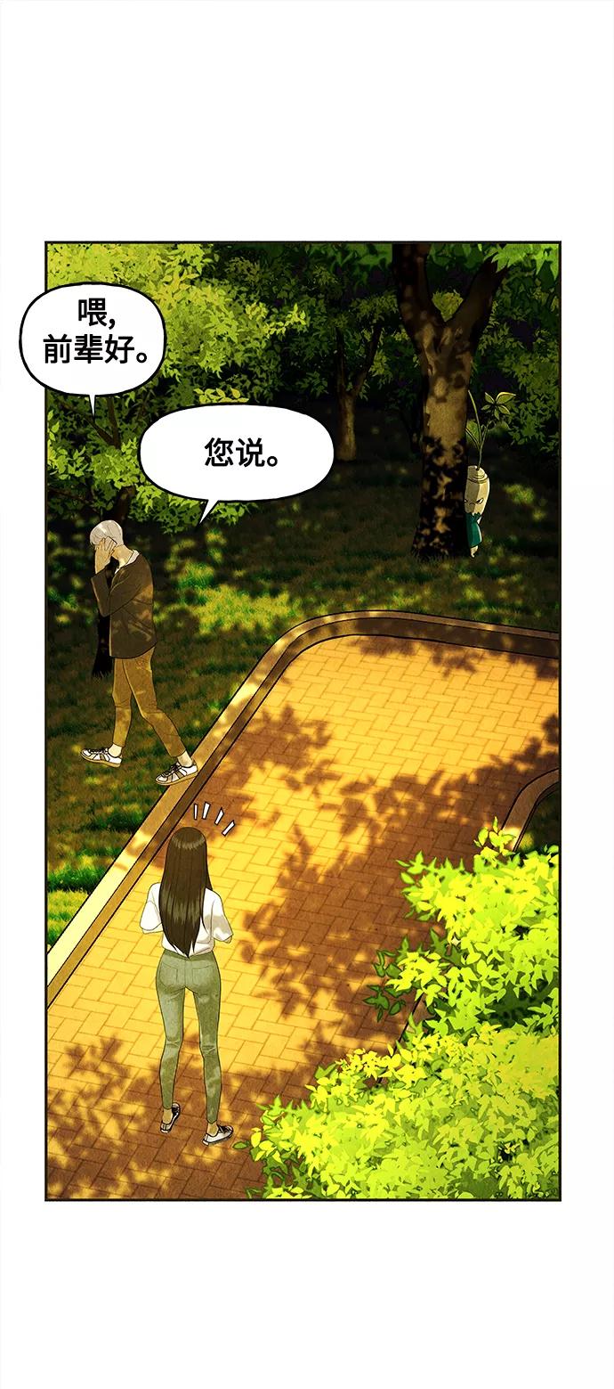 《未来的古董店》[第87话] 未济（完） 第24页