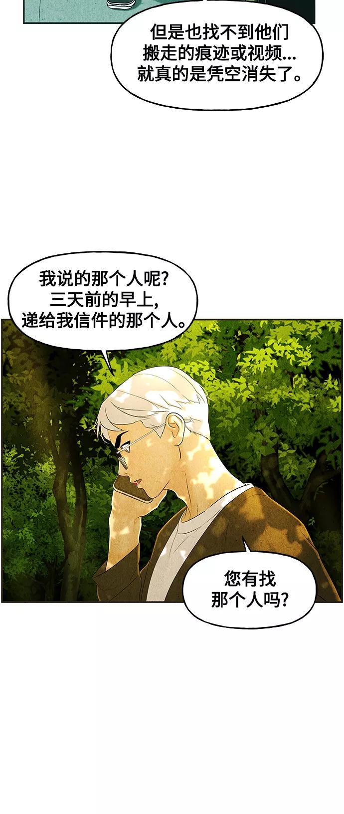 《未来的古董店》[第87话] 未济（完） 第33页