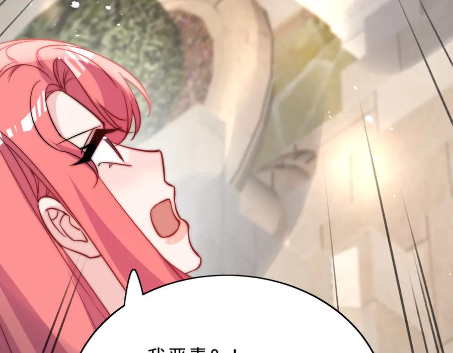 折腰 第89话 原来你早就知道？ 第17页