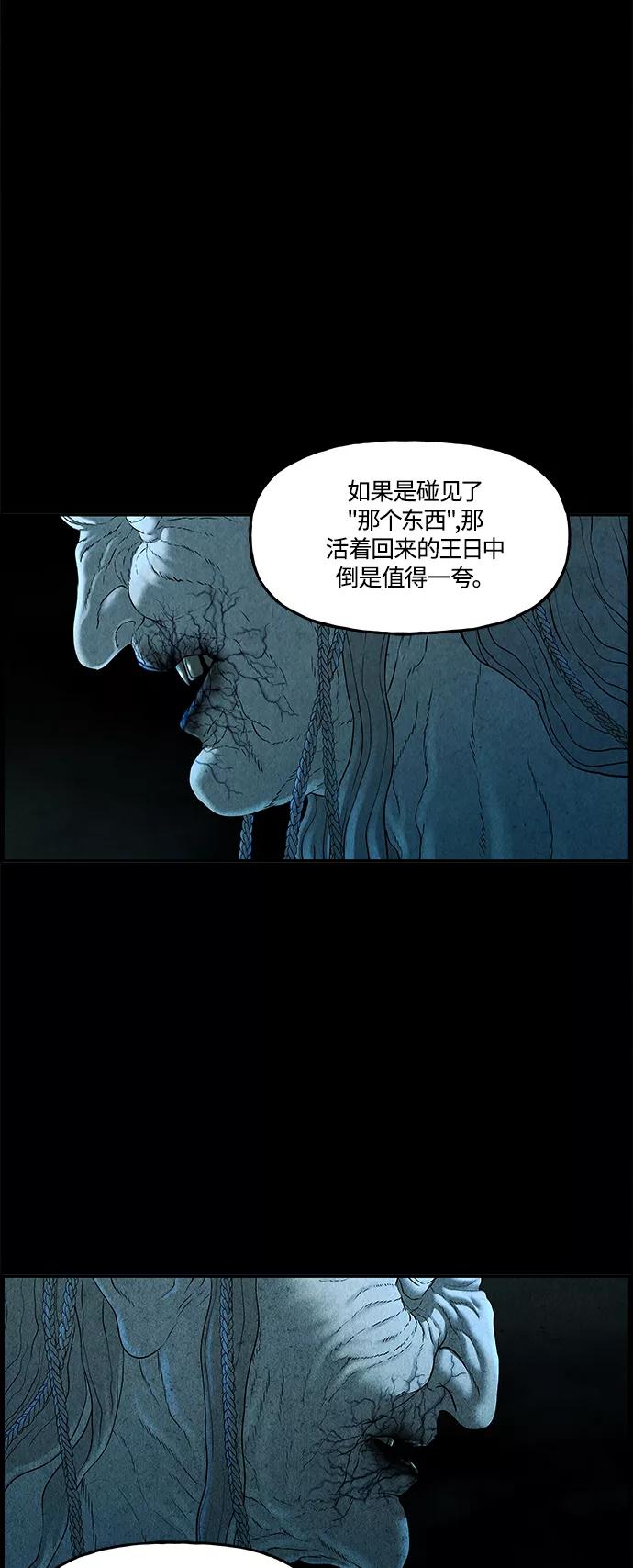 《未来的古董店》[第87话] 未济（完） 第63页