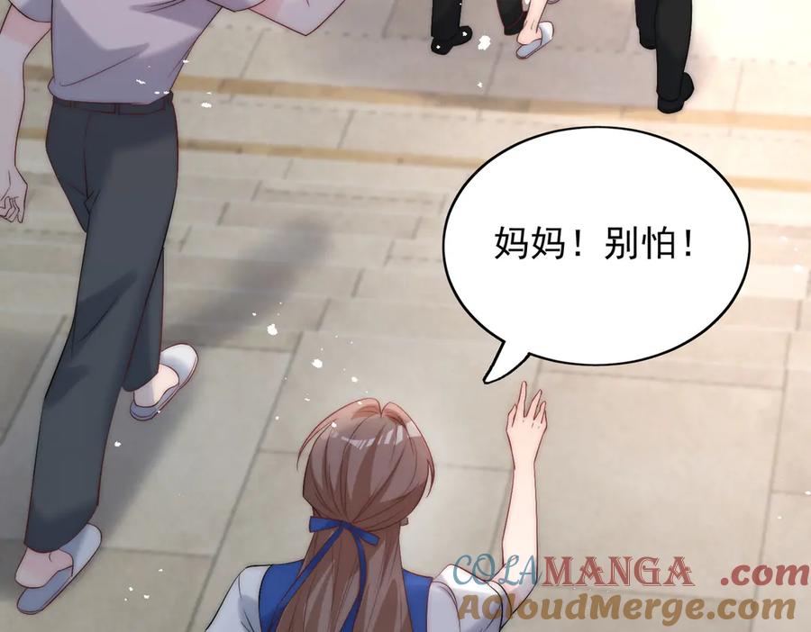 折腰 第89话 原来你早就知道？ 第7页