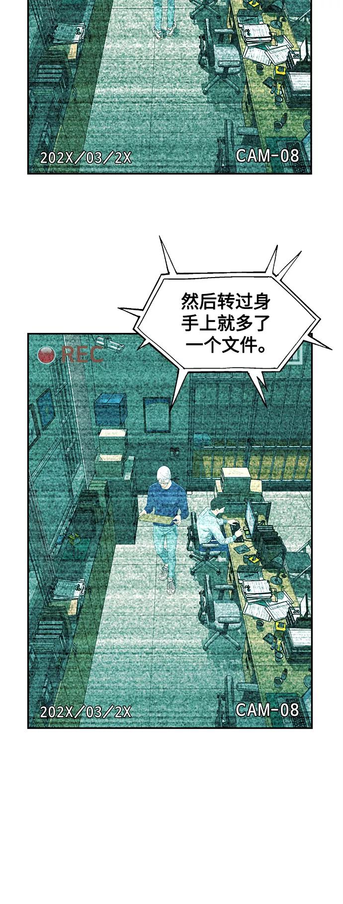 《未来的古董店》[第87话] 未济（完） 第35页