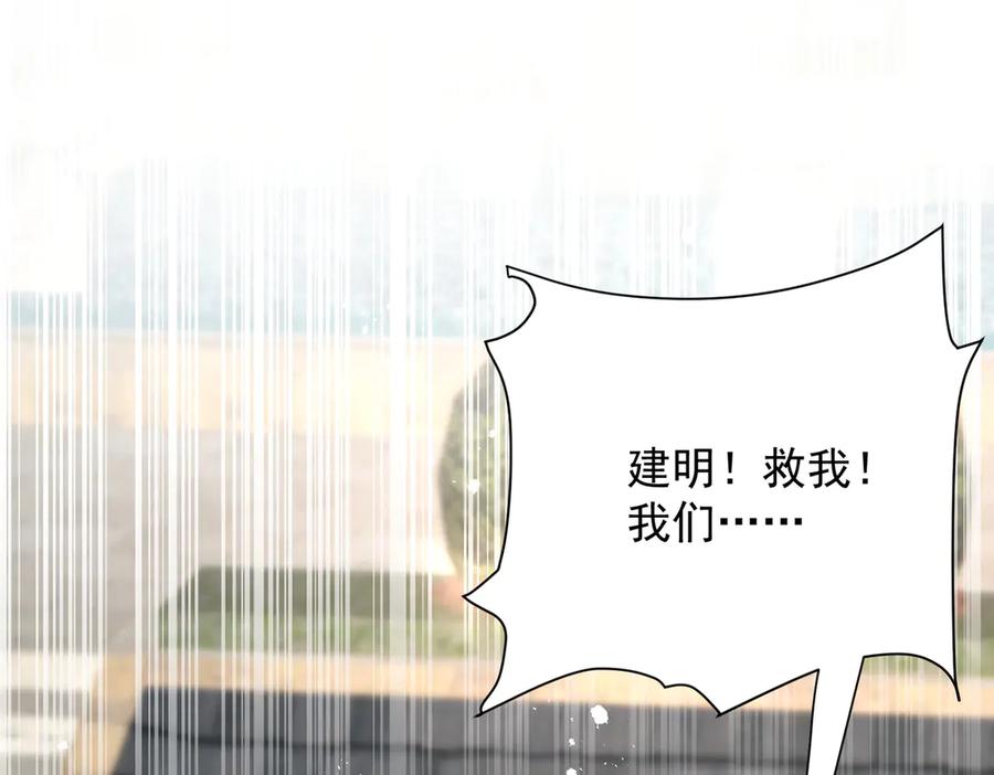 折腰 第89话 原来你早就知道？ 第5页