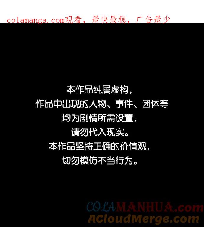 《未来的古董店》[第88话] 吉凶者（1） 第1页