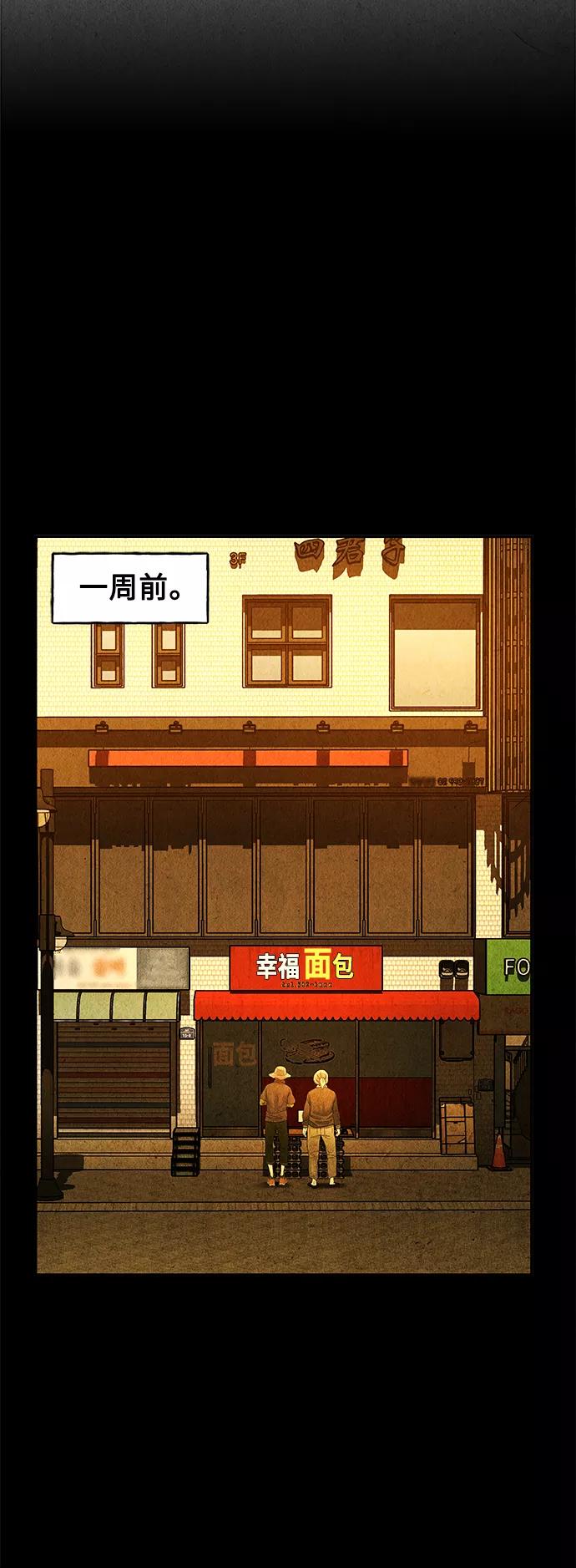 《未来的古董店》[第88话] 吉凶者（1） 第50页