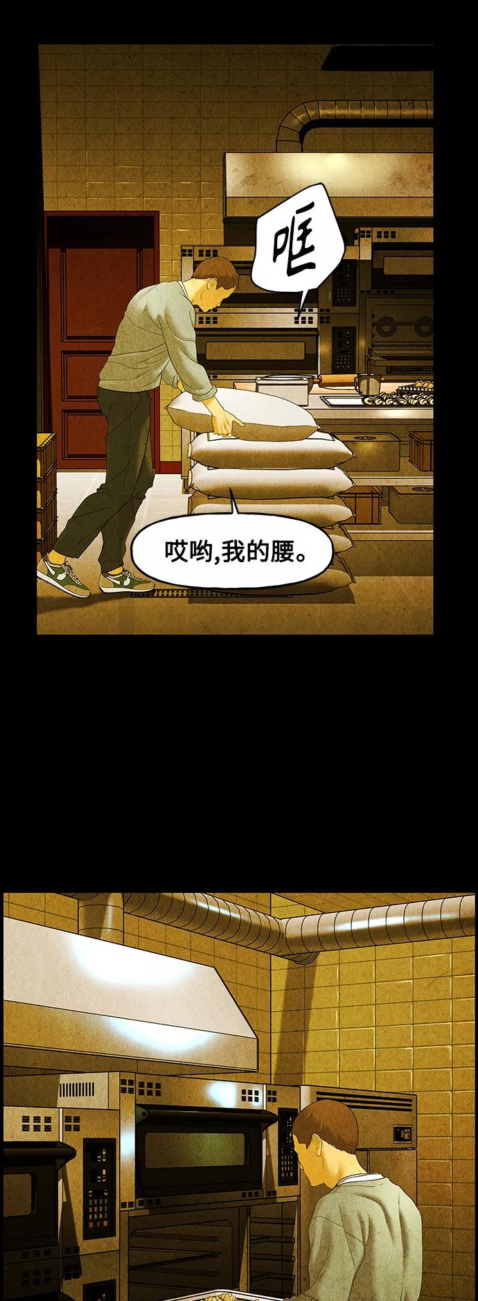 《未来的古董店》[第88话] 吉凶者（1） 第6页