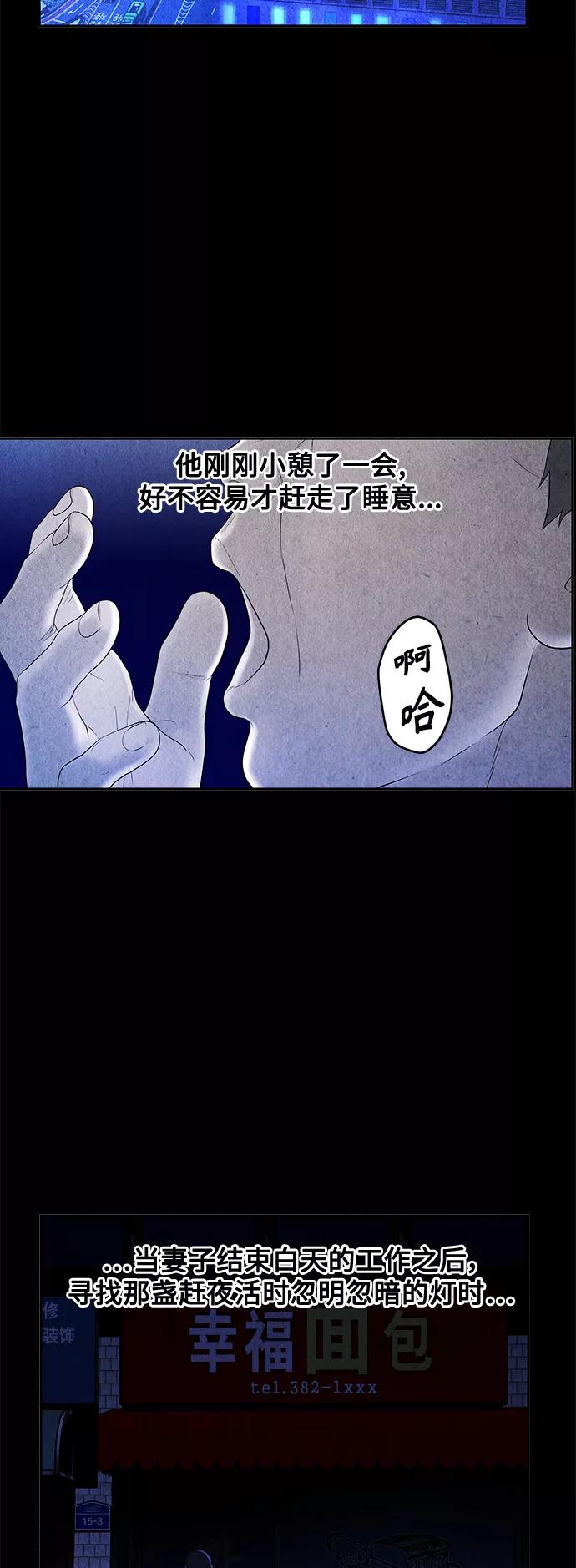 《未来的古董店》[第88话] 吉凶者（1） 第3页