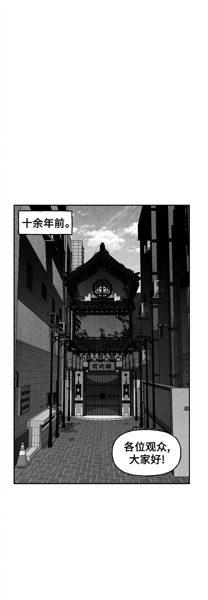 《未来的古董店》[第88话] 吉凶者（1） 第30页