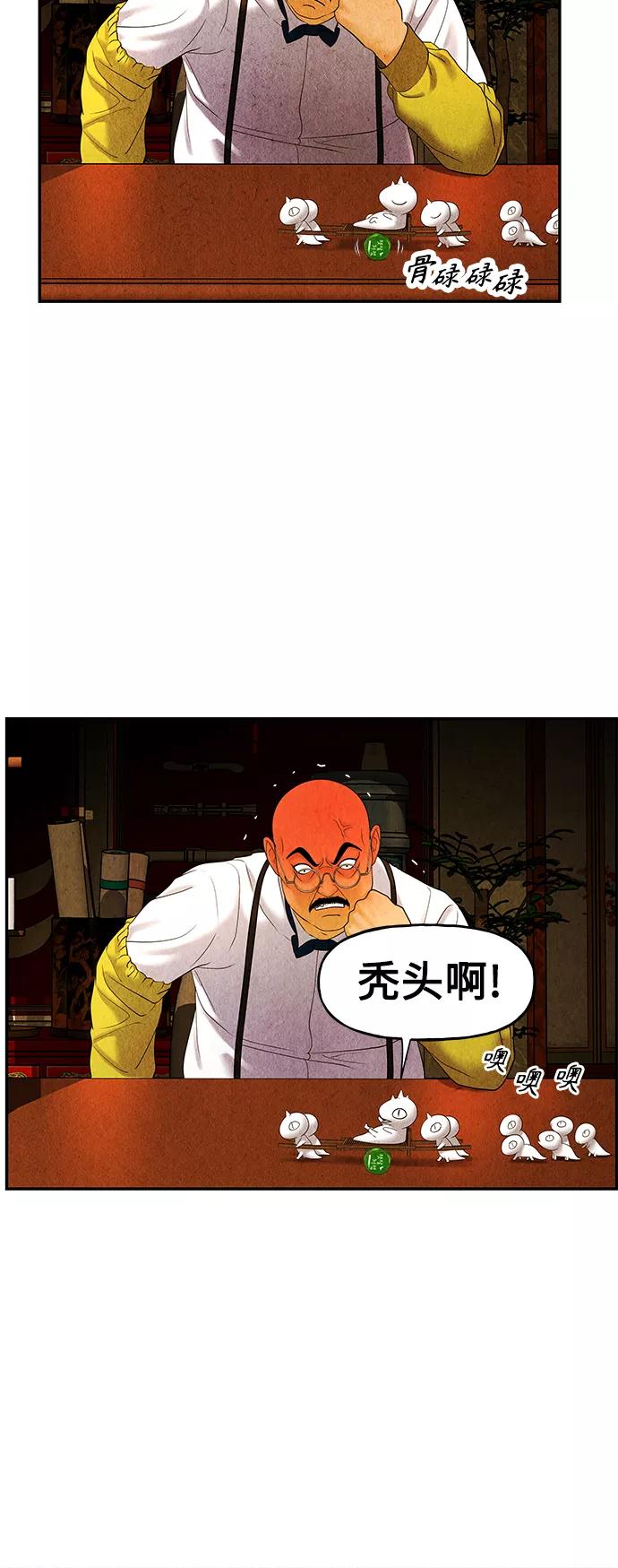 《未来的古董店》[第88话] 吉凶者（1） 第26页