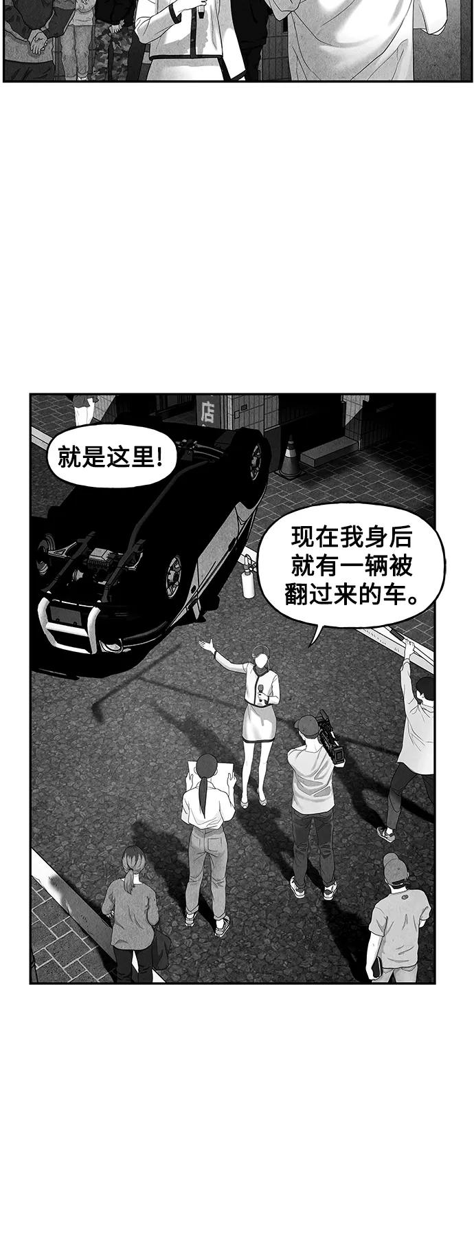 《未来的古董店》[第88话] 吉凶者（1） 第32页