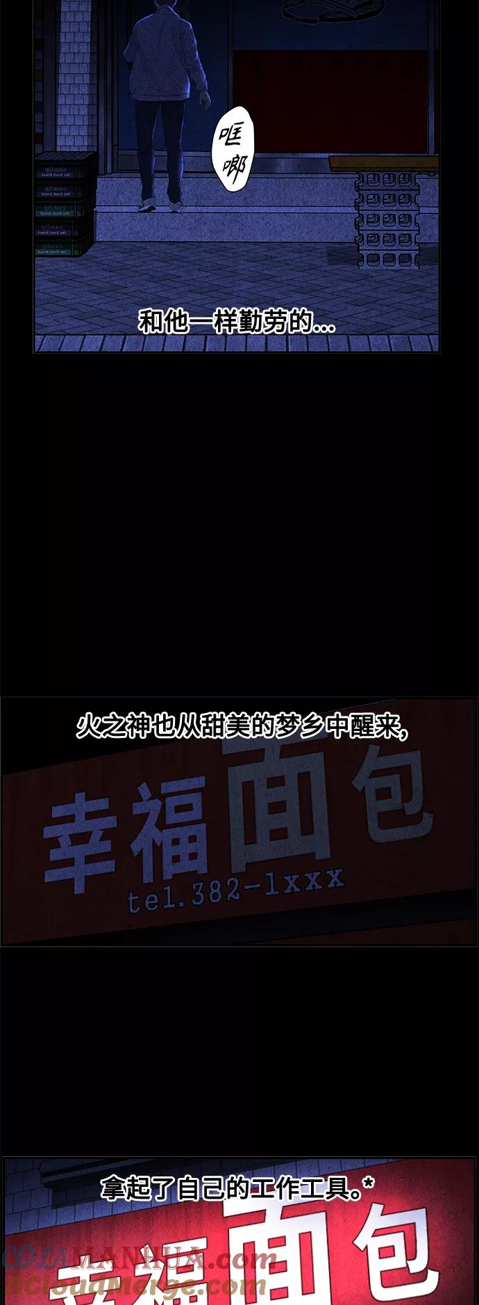 《未来的古董店》[第88话] 吉凶者（1） 第4页