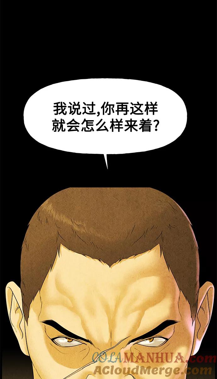 《未来的古董店》[第88话] 吉凶者（1） 第55页