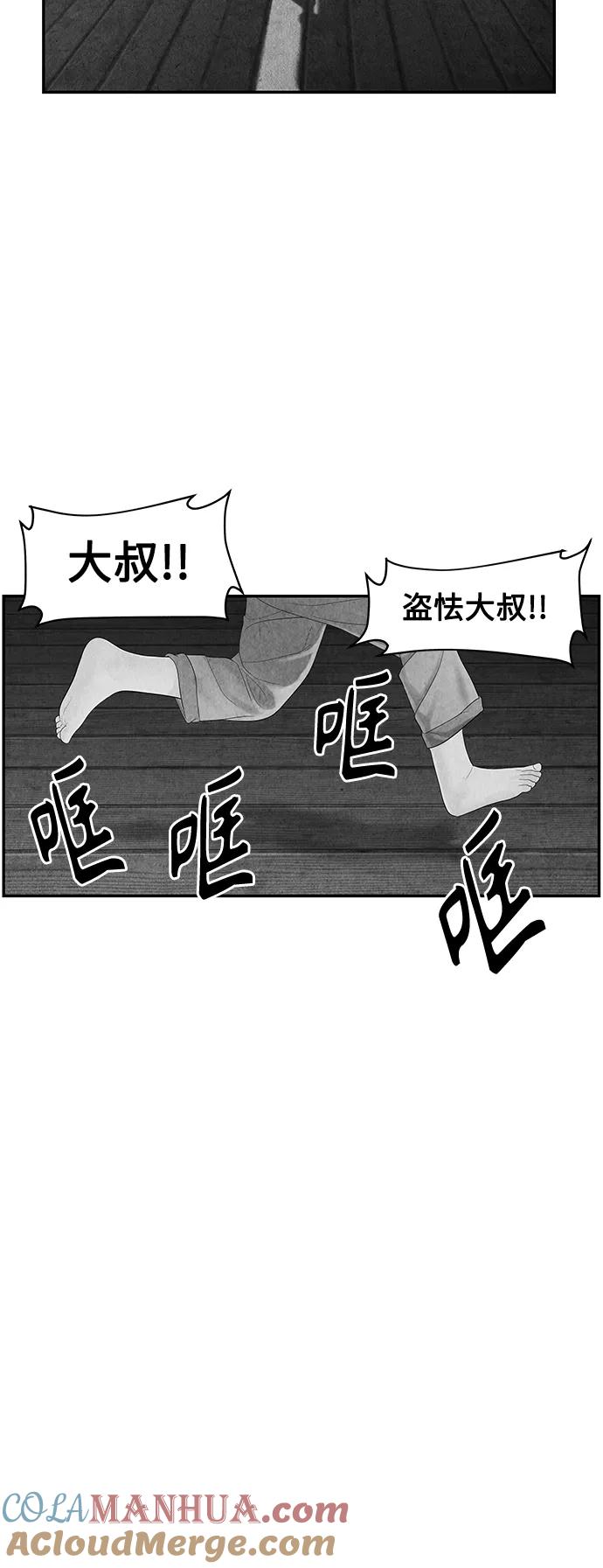《未来的古董店》[第88话] 吉凶者（1） 第34页