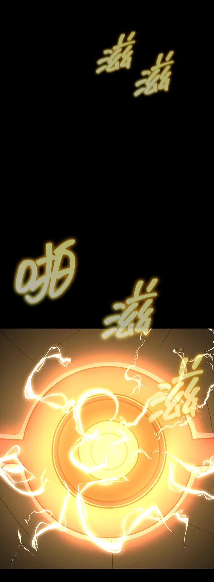 《吞噬钢铁的玩家》[第90话] 数据融合 第112页