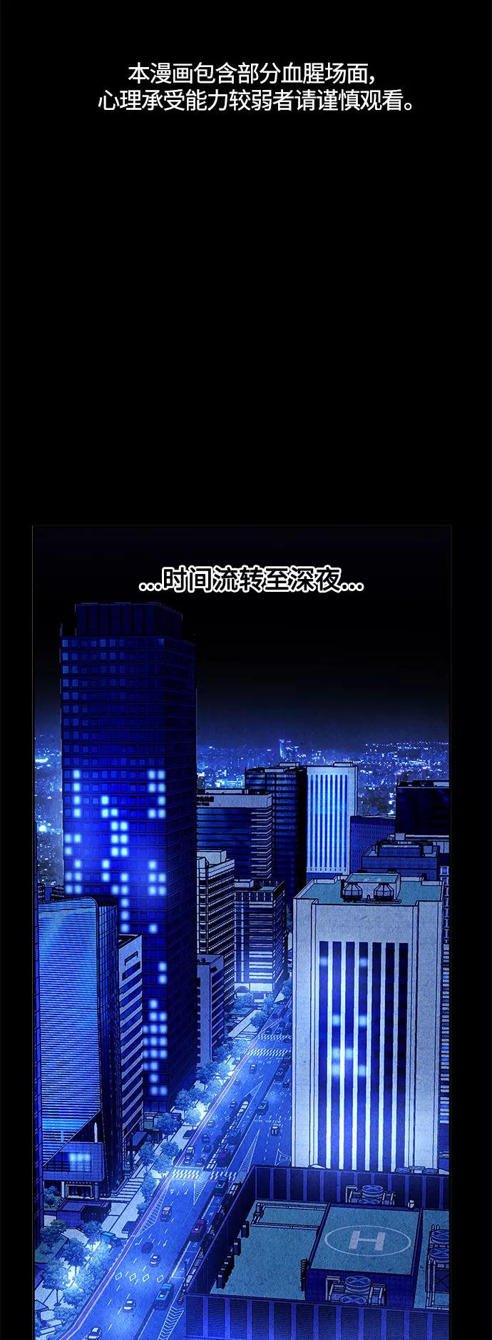 《未来的古董店》[第88话] 吉凶者（1） 第2页