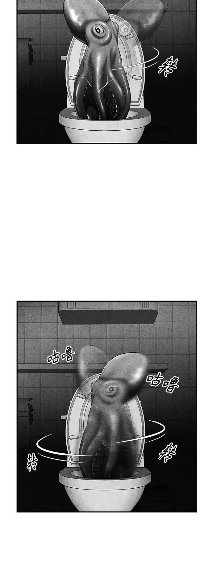 《未来的古董店》[第88话] 吉凶者（1） 第38页