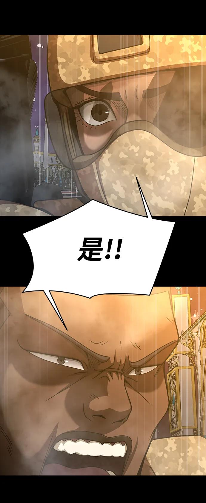 《吞噬钢铁的玩家》[第90话] 数据融合 第110页