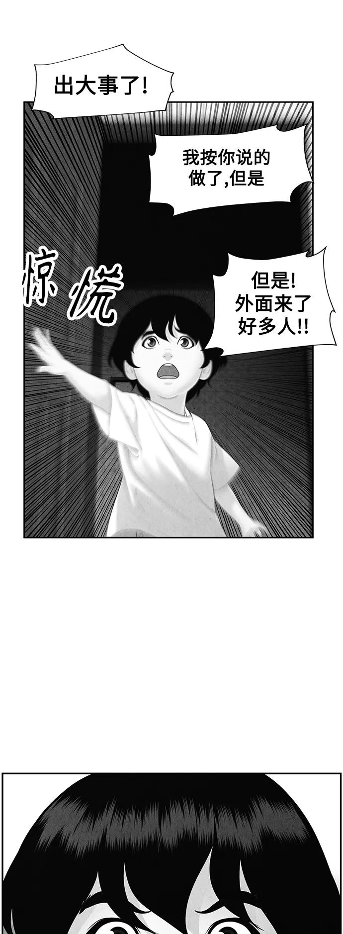 《未来的古董店》[第88话] 吉凶者（1） 第35页