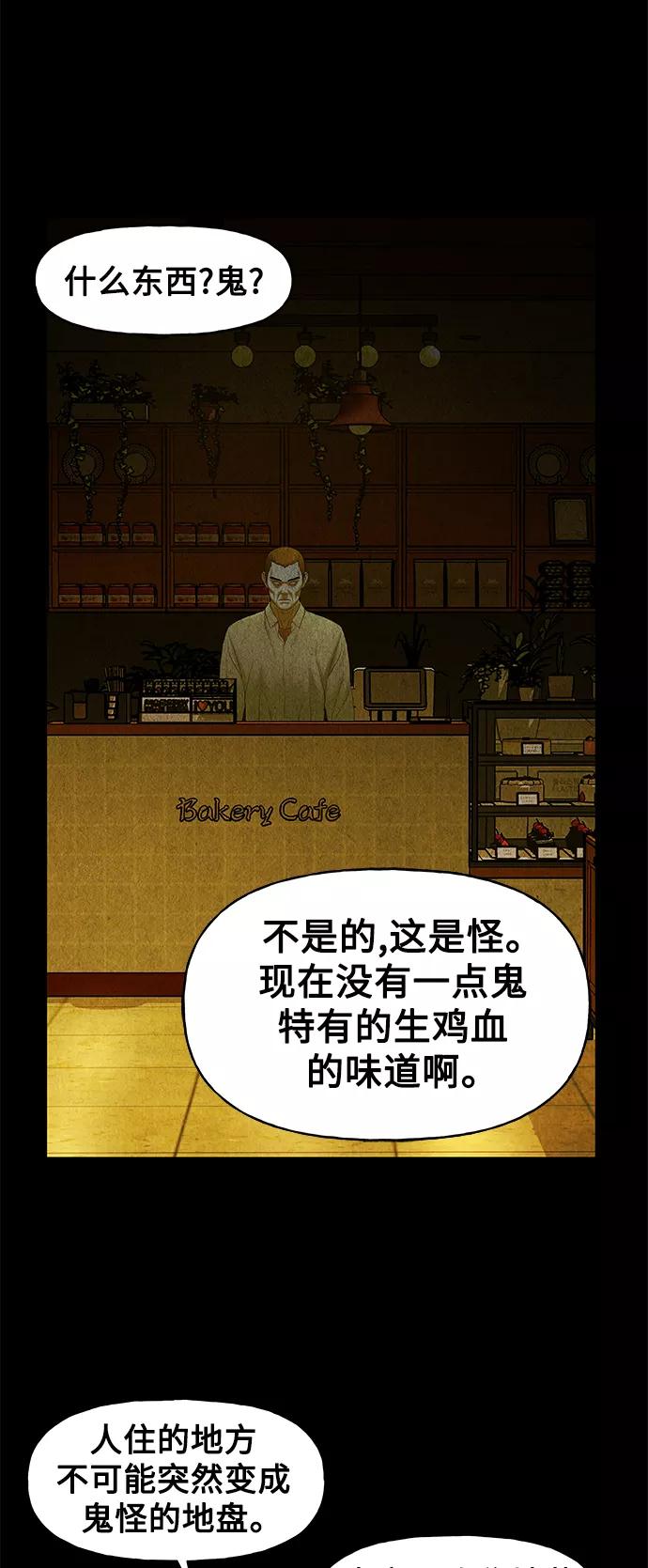 《未来的古董店》[第89话] 吉凶者（2） 第32页