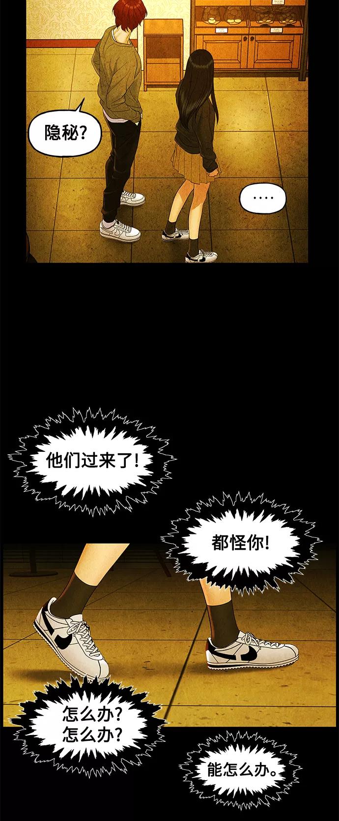 《未来的古董店》[第89话] 吉凶者（2） 第35页