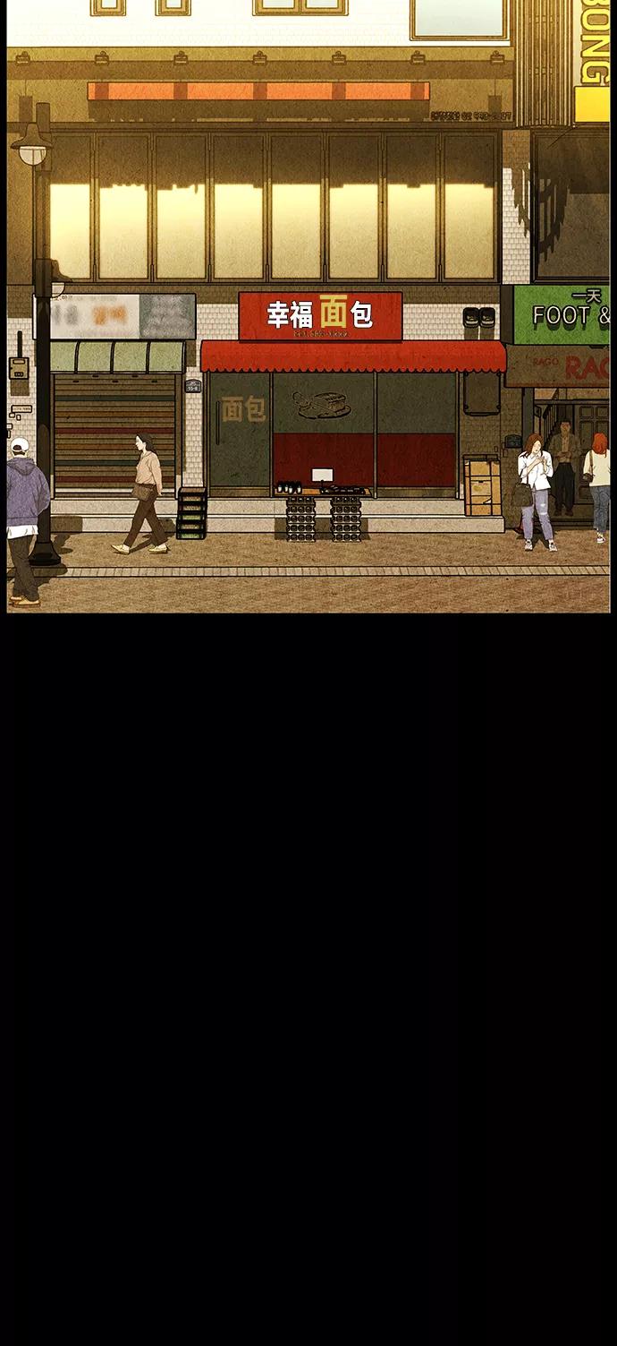 《未来的古董店》[第89话] 吉凶者（2） 第9页