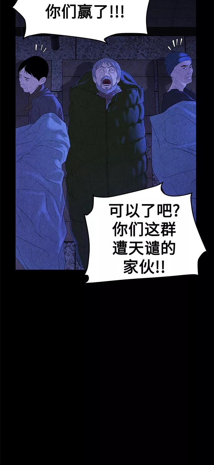 《未来的古董店》[第89话] 吉凶者（2） 第15页