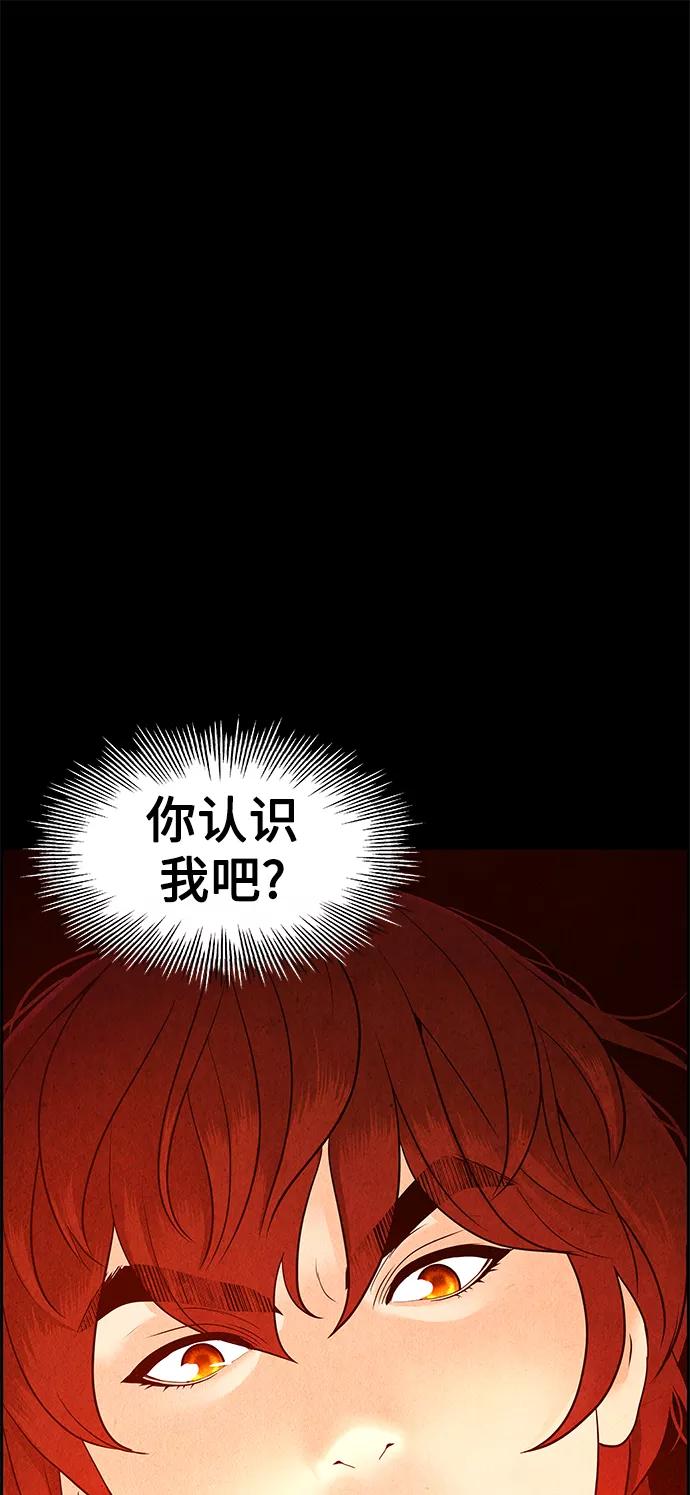《未来的古董店》[第89话] 吉凶者（2） 第63页