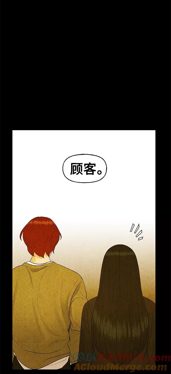《未来的古董店》[第89话] 吉凶者（2） 第37页