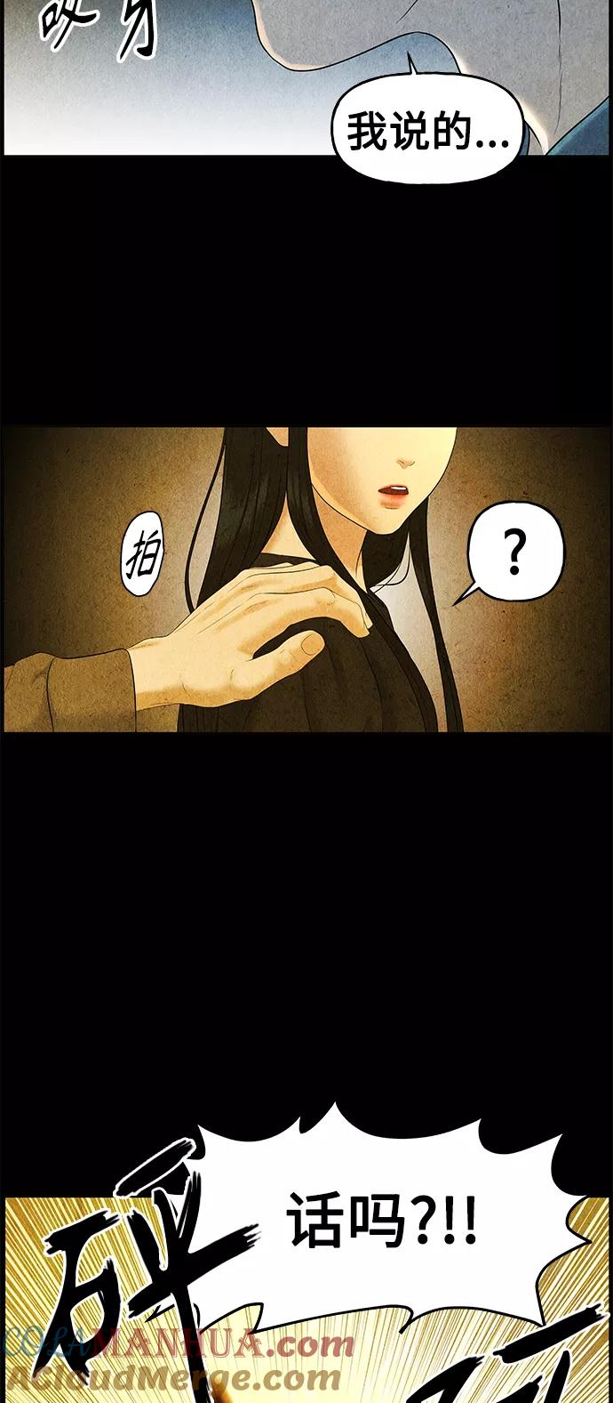 《未来的古董店》[第89话] 吉凶者（2） 第43页